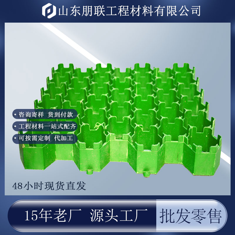 安慶植草格 安慶塑料植草格